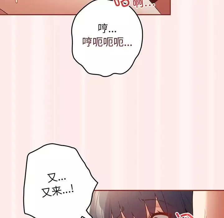 游戏规则我来定-第23话 - 图片 137