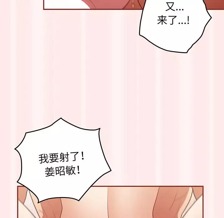 游戏规则我来定-第23话 - 图片 139