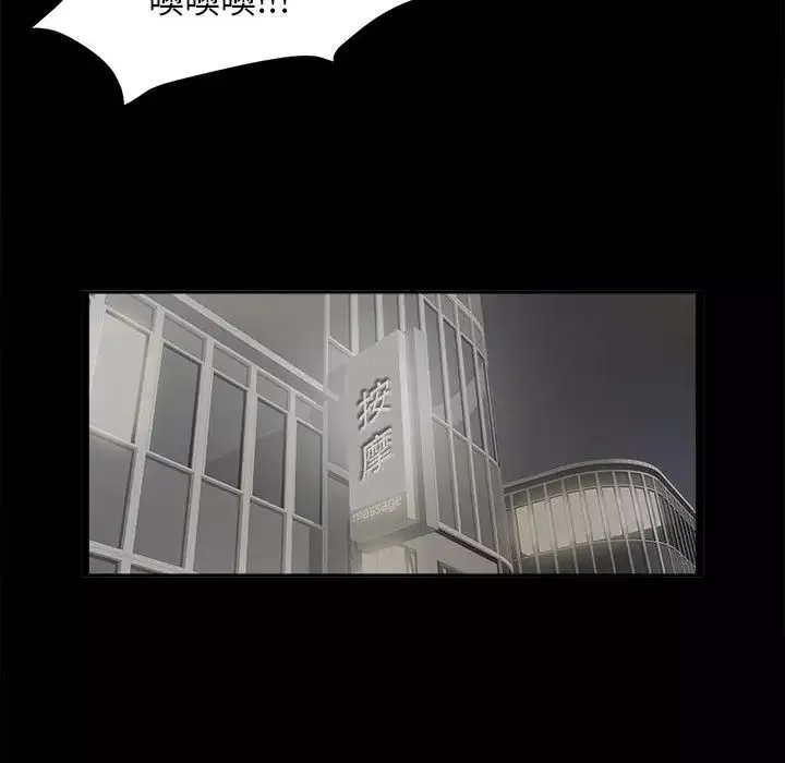 密友-第1话 - 图片 50