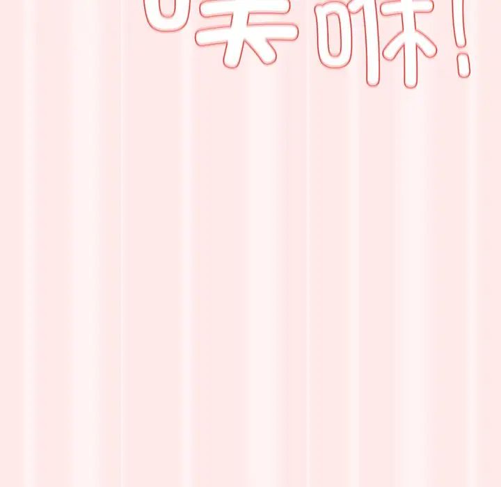 游戏规则我来定第23话