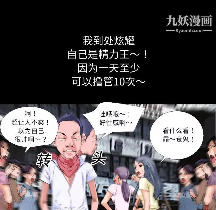 超乎想像-第1话 - 图片 36