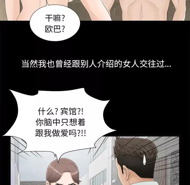 密友-第1话 - 图片 54