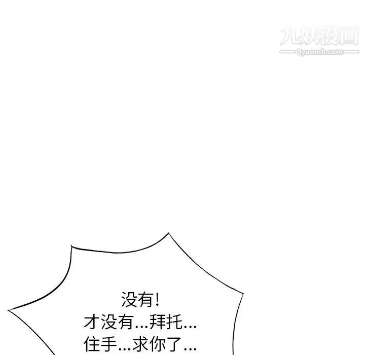姐姐的秘密第41話