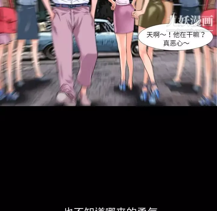 超乎想像-第1话 - 图片 37
