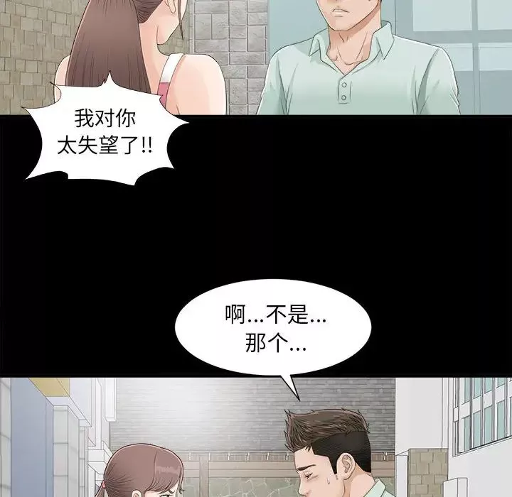 密友-第1话 - 图片 56