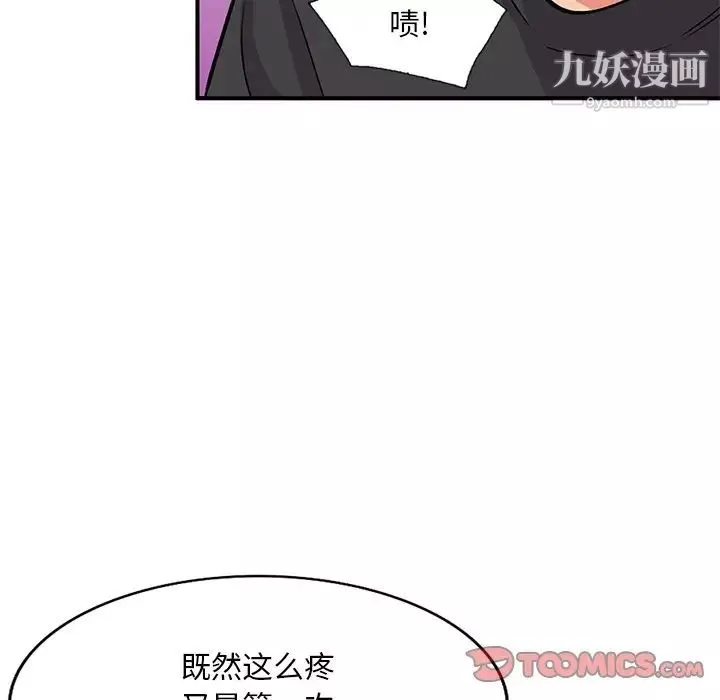 姐姐的秘密第41話