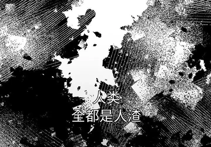 遊戲規則我來定第24話