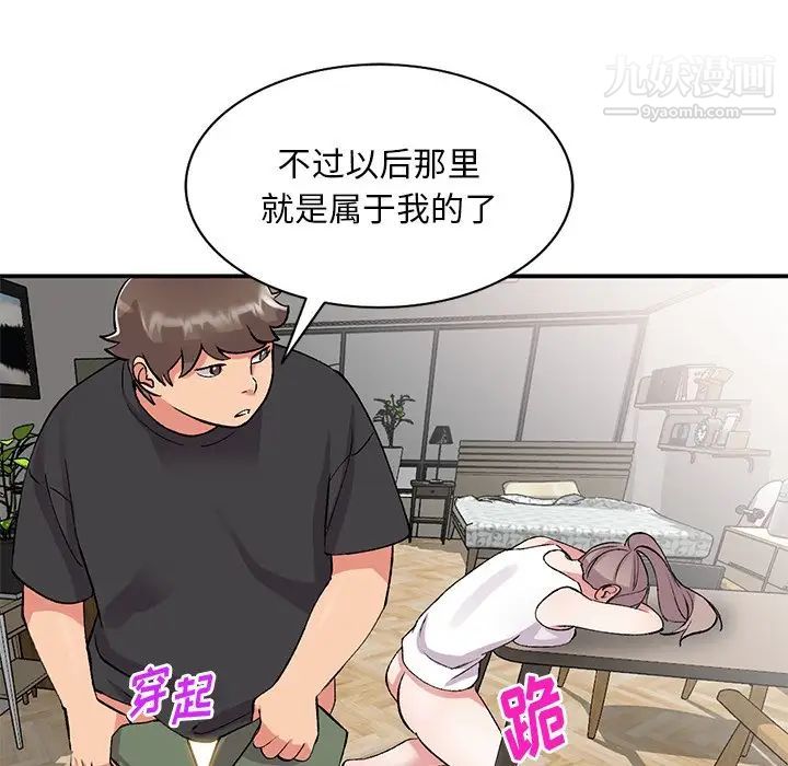 姐姐的秘密第41话