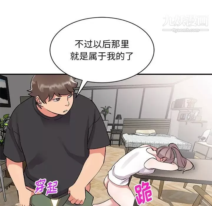 姐姐的秘密第41話
