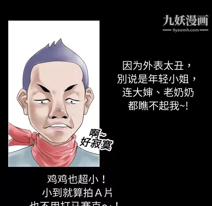 超乎想像-第1话 - 图片 42