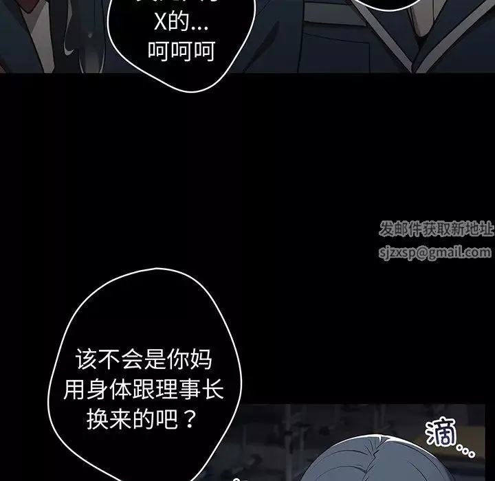 遊戲規則我來定第24話