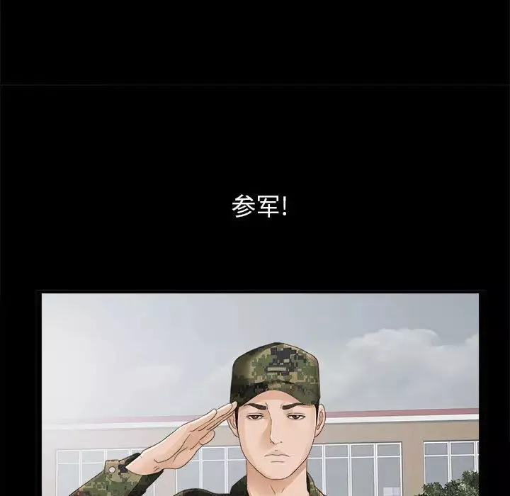 密友-第1话 - 图片 59