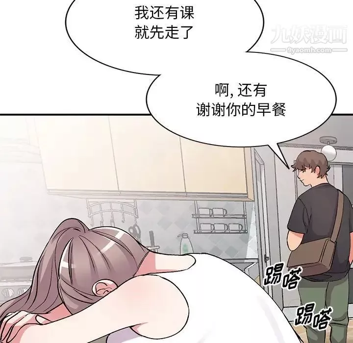 姐姐的秘密-第41话 - 图片 74