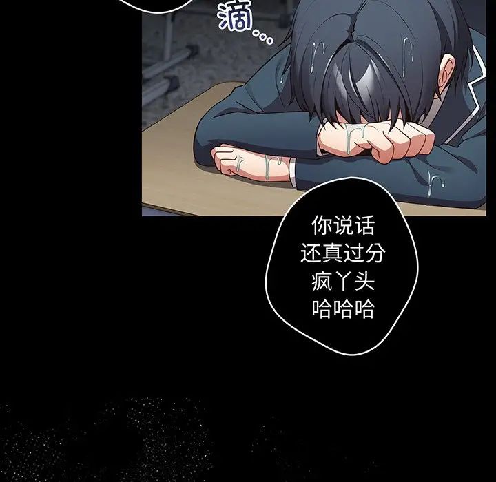 遊戲規則我來定第24話