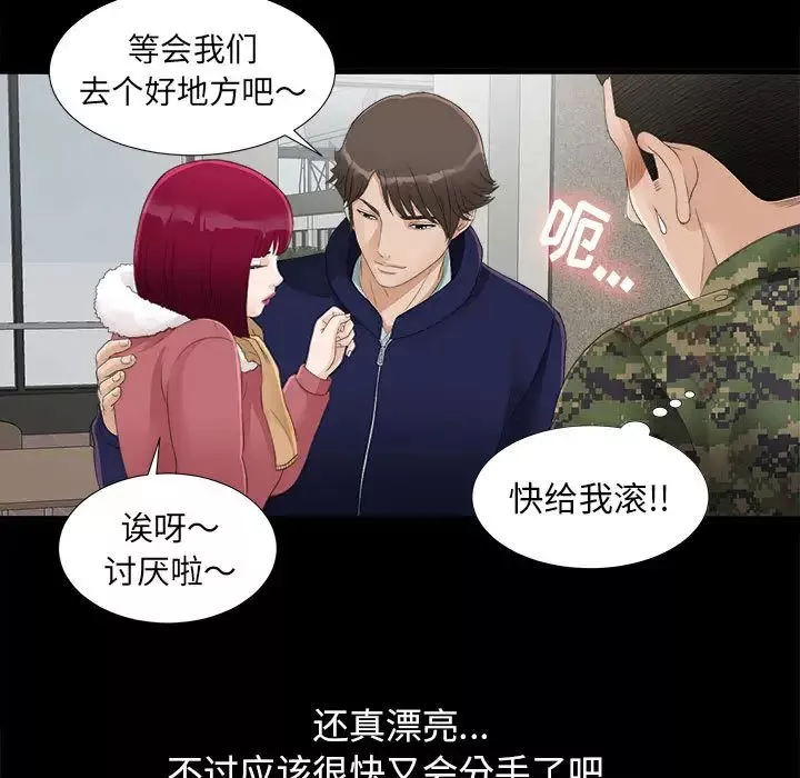 密友第1話