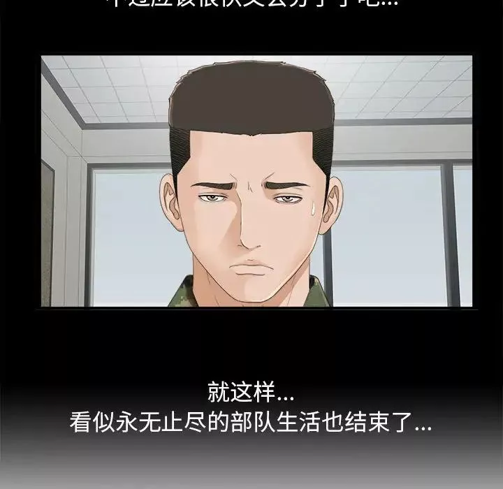 密友-第1话 - 图片 64