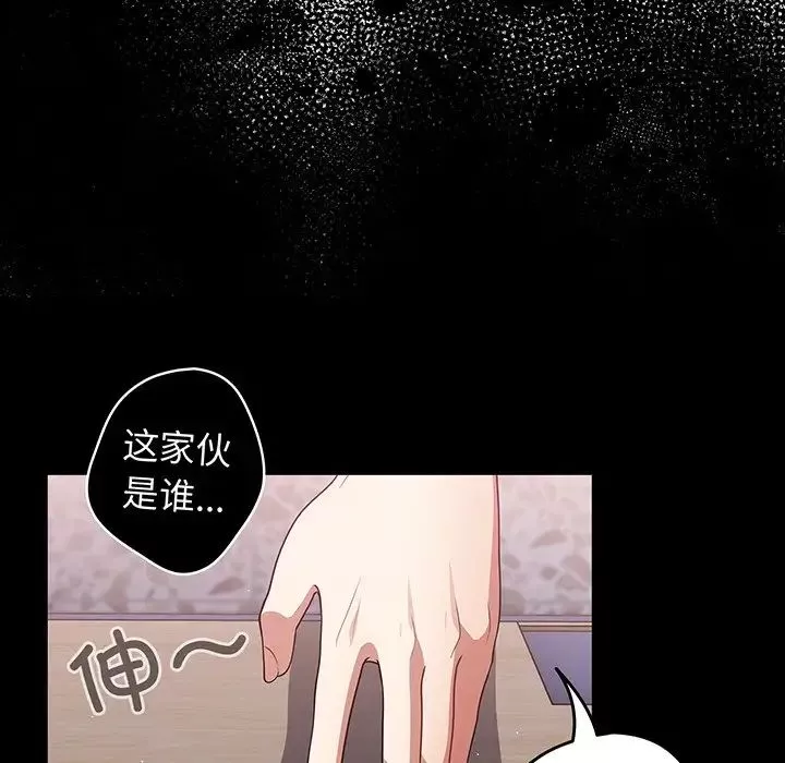 游戏规则我来定-第24话 - 图片 10