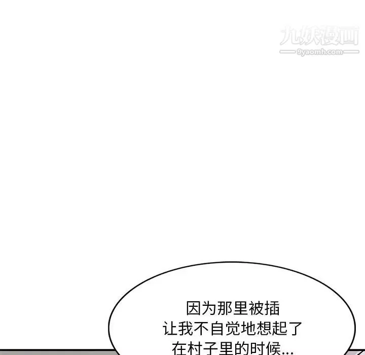 姐姐的秘密-第41话 - 图片 78