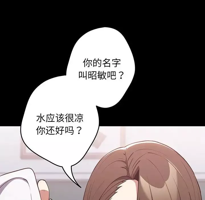 游戏规则我来定-第24话 - 图片 12