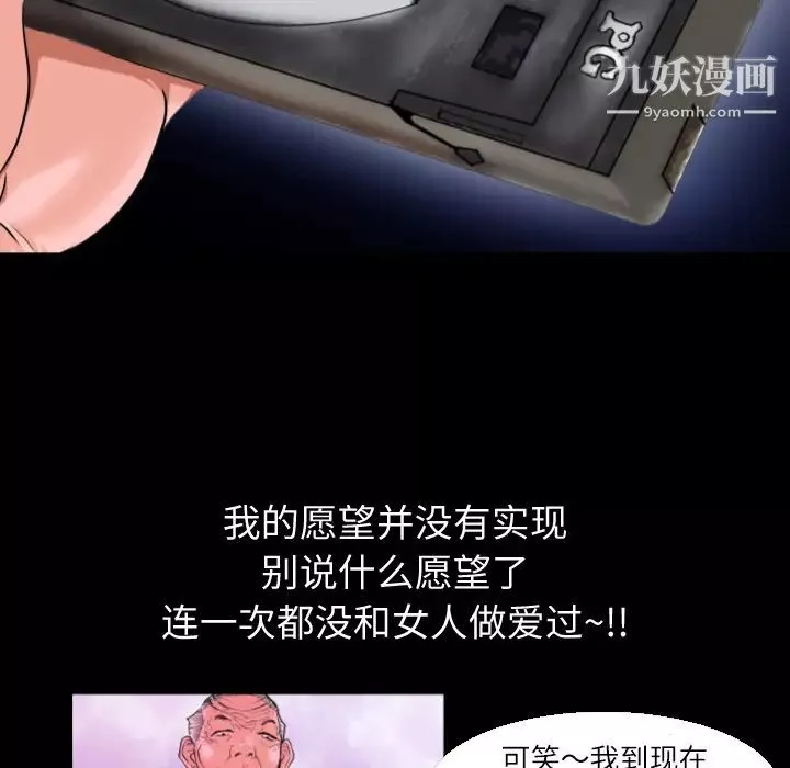 超乎想像-第1话 - 图片 48