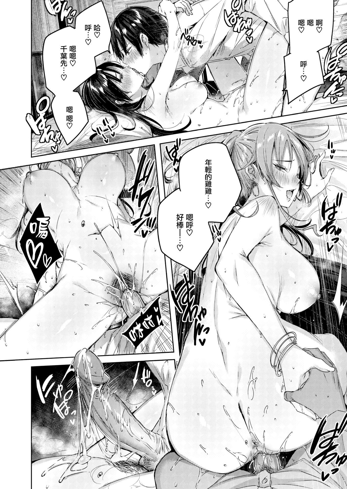 [kakao]シコスプラッシュ4Pリーフレット[无邪気汉化组][MJK-21-D2650][无修正][kakao]シコスプラッシュ+4Pリーフレット[无邪気汉化组][MJK-21-D2650][无修正]