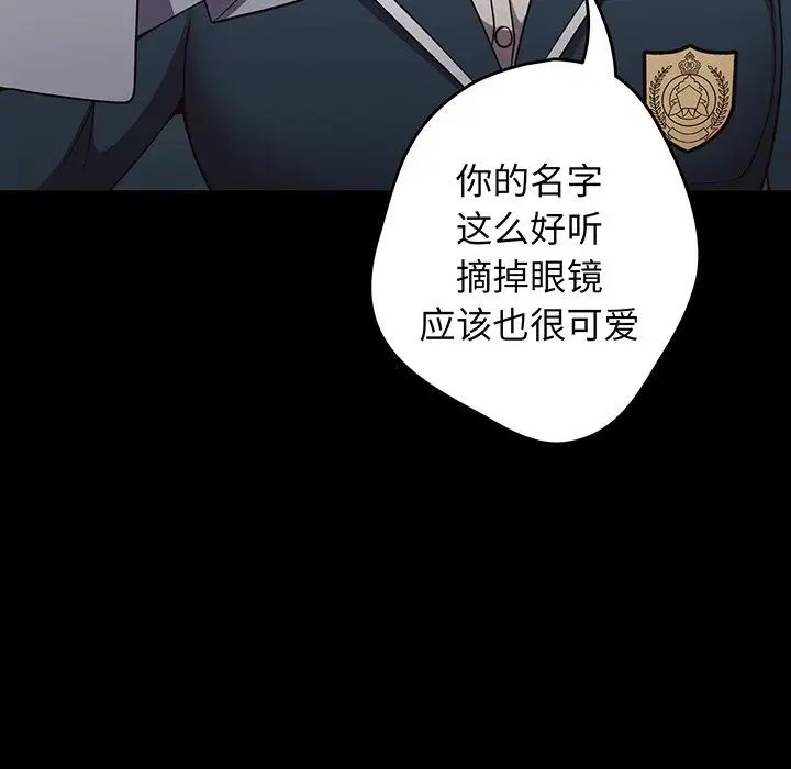 遊戲規則我來定第24話