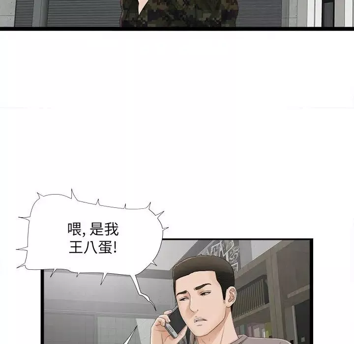 密友第1話