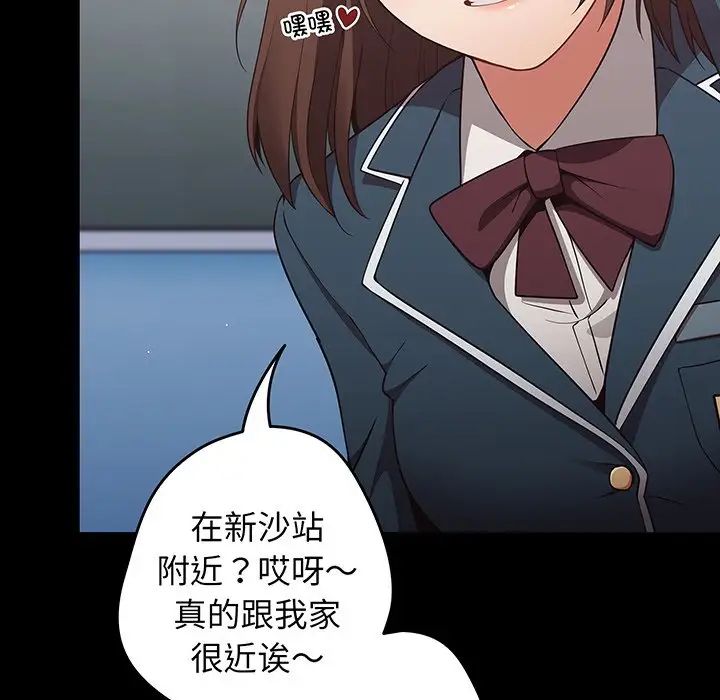 遊戲規則我來定第24話