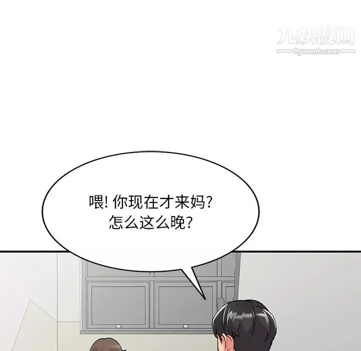姐姐的秘密第41話