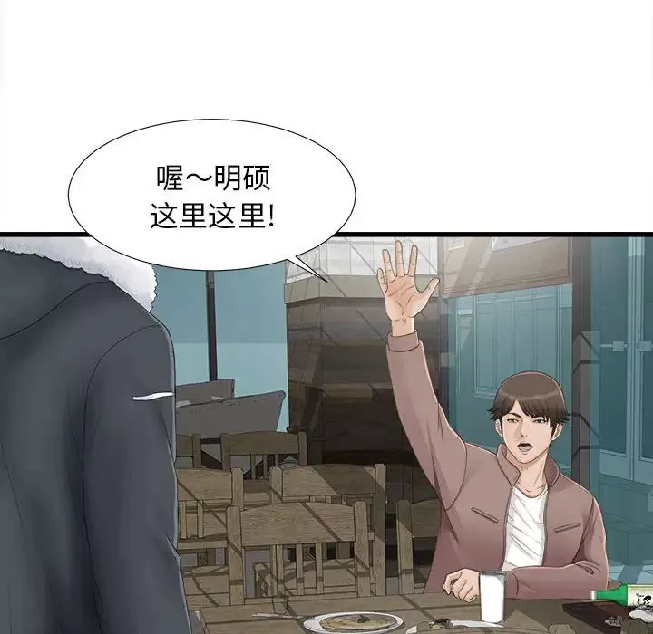 密友第1話