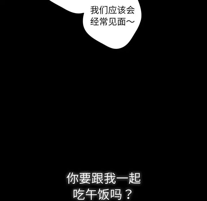 遊戲規則我來定第24話