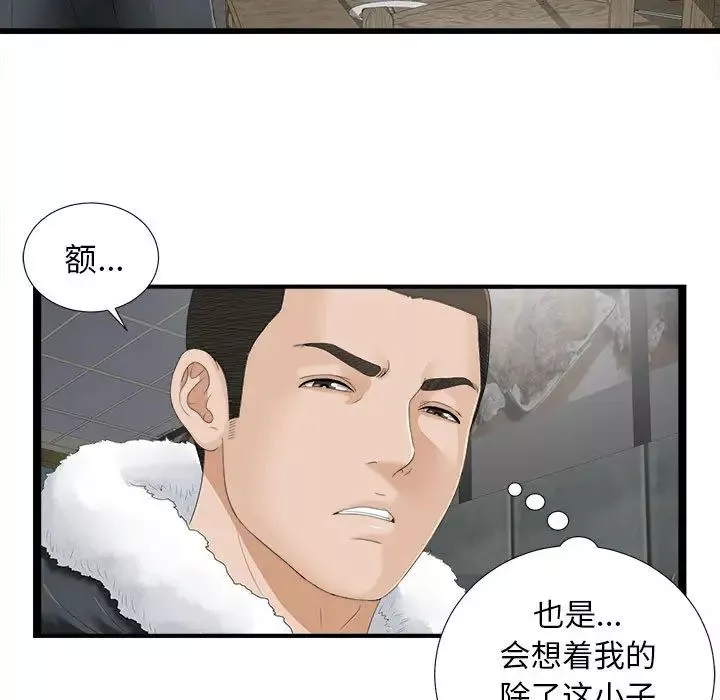 密友第1話