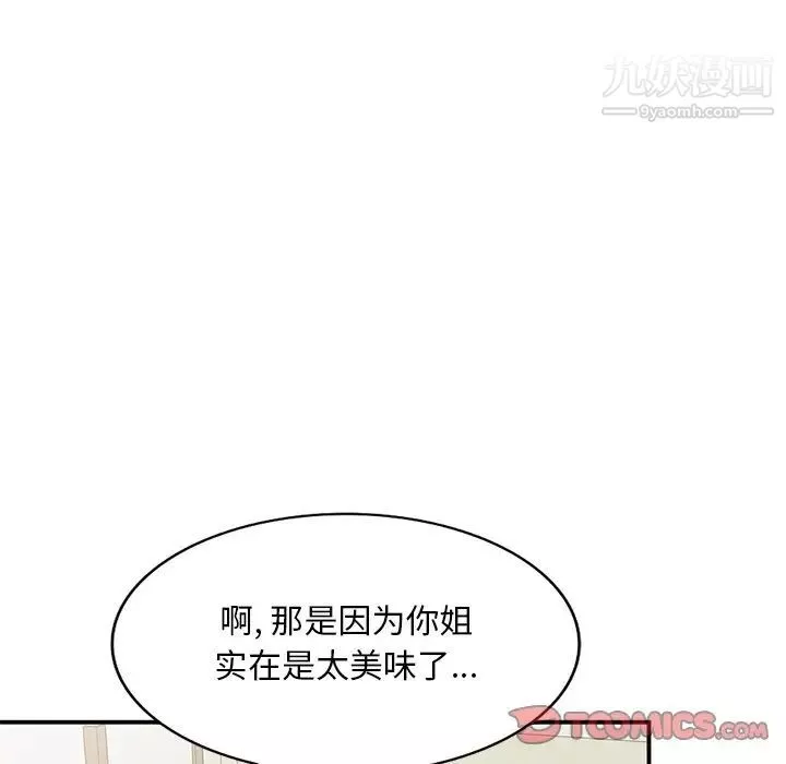 姐姐的秘密第41話