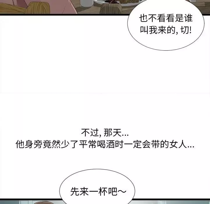 密友第1話