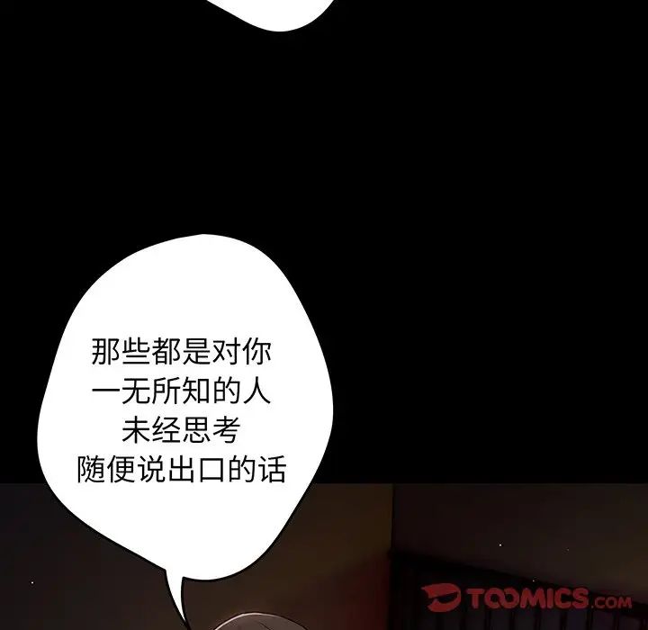 游戏规则我来定第24话