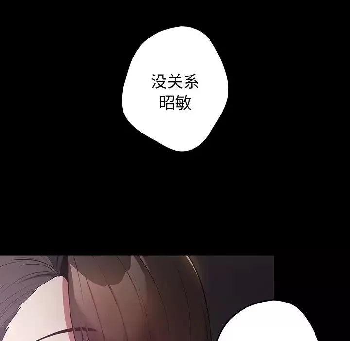 游戏规则我来定-第24话 - 图片 25