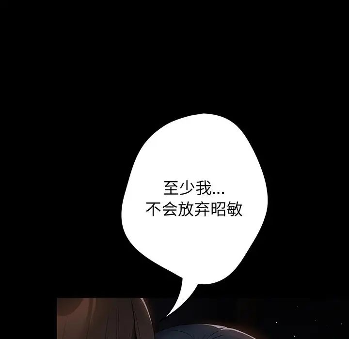 遊戲規則我來定第24話