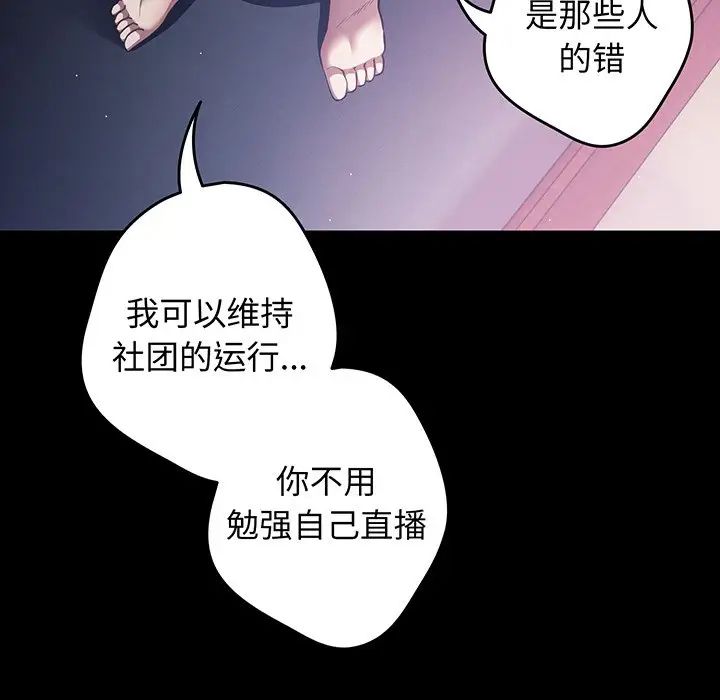 遊戲規則我來定第24話