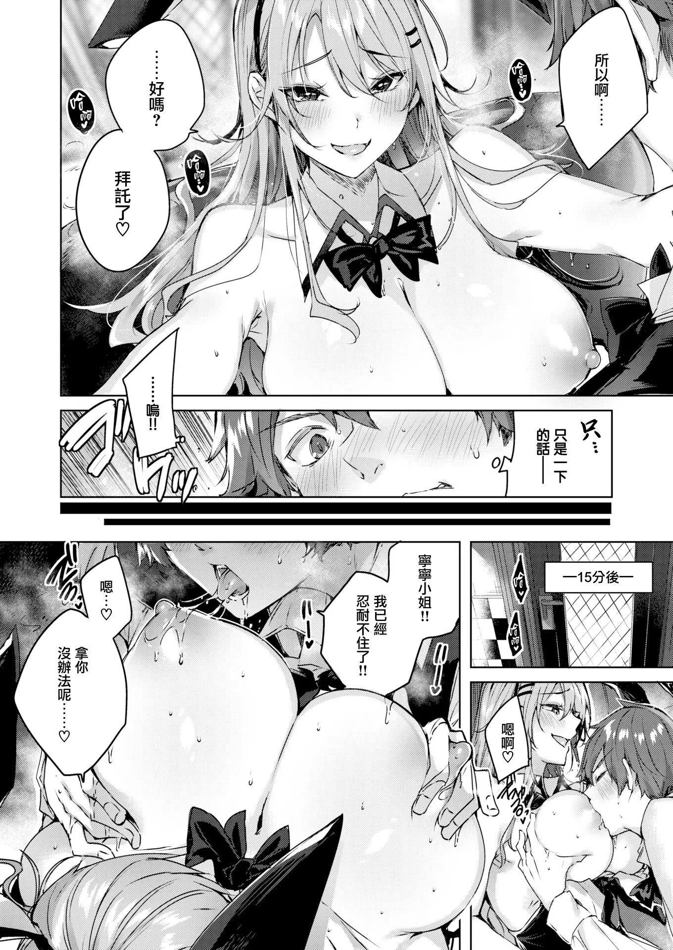 [kakao]シコスプラッシュ4Pリーフレット[无邪気汉化组][MJK-21-D2650][无修正]-[kakao]シコスプラッシュ+4Pリーフレット[无邪気汉化组][MJK-21-D2650][无修正] - 图片 95