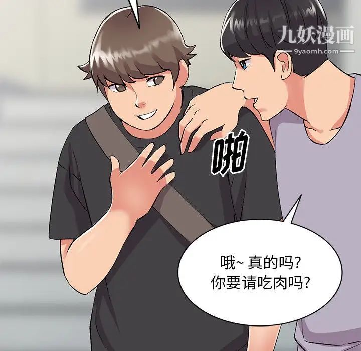 姐姐的秘密第41话