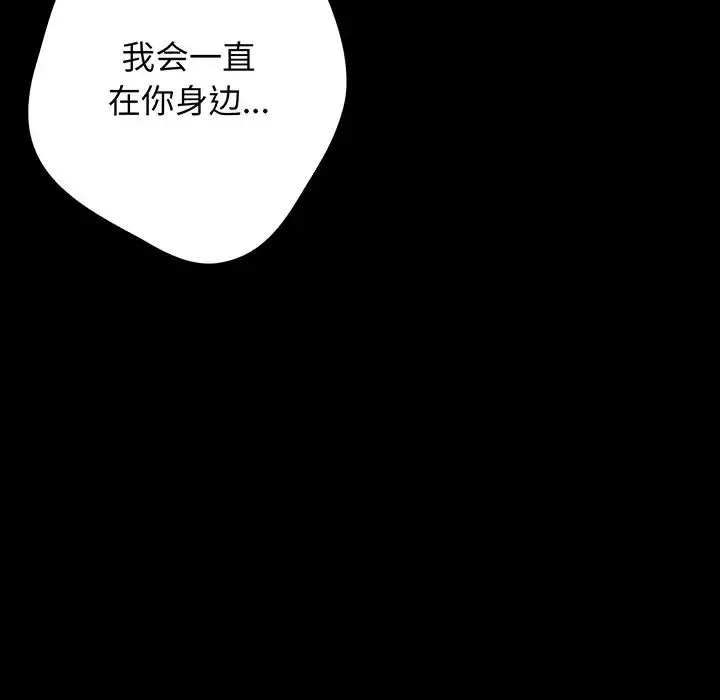 游戏规则我来定-第24话 - 图片 32