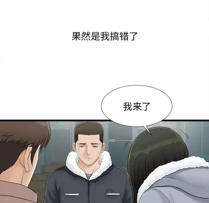 密友第1話