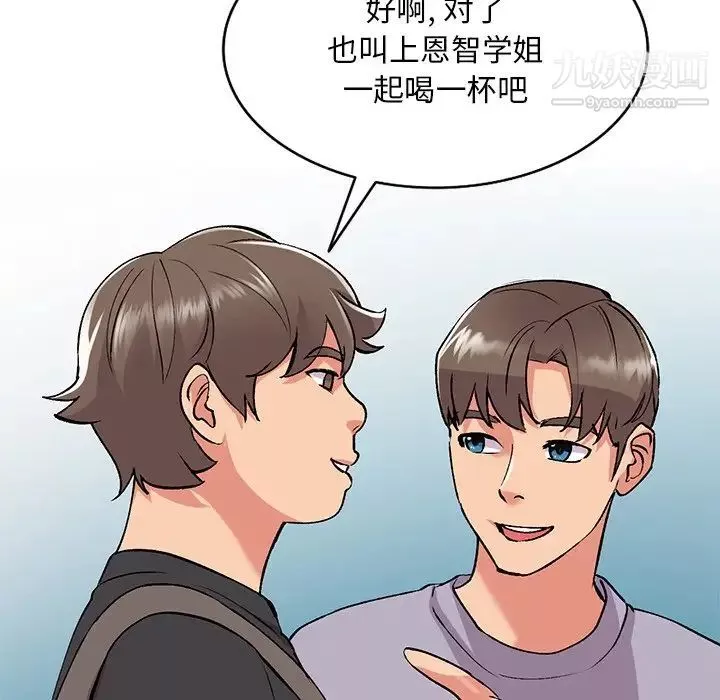 姐姐的秘密第41話