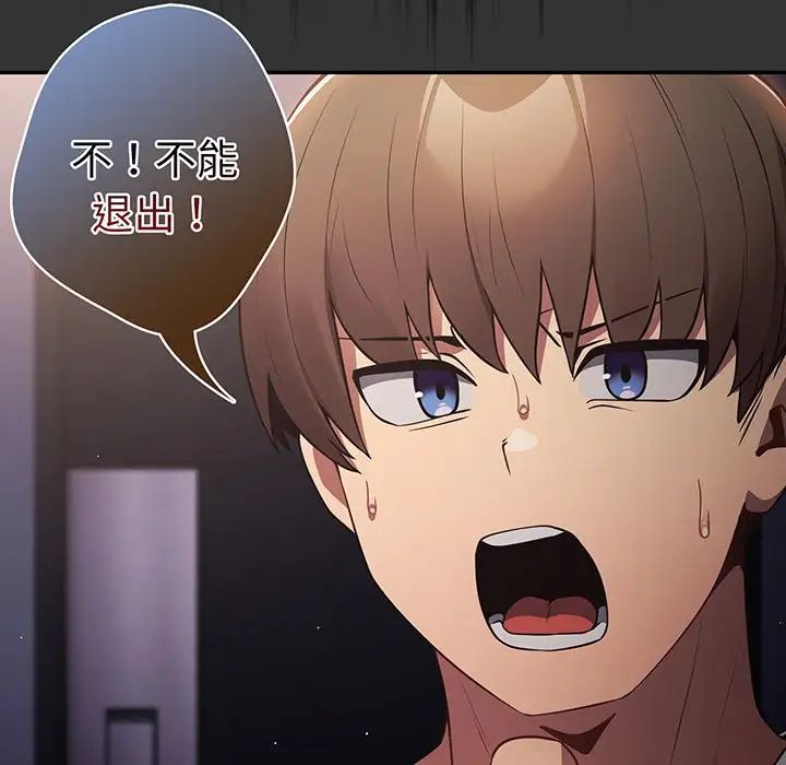 遊戲規則我來定第24話