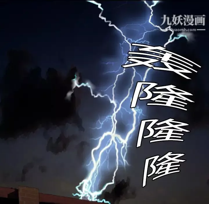 超乎想像-第1话 - 图片 64