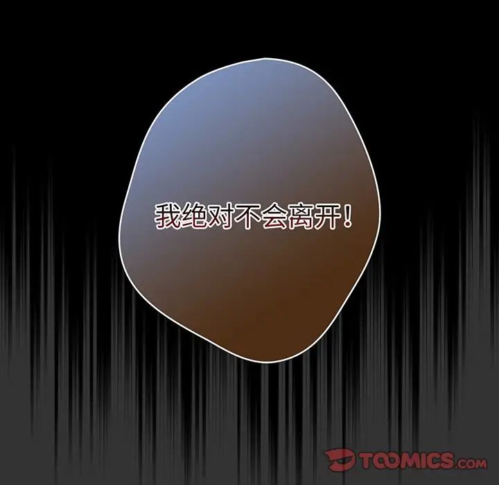 遊戲規則我來定第24話