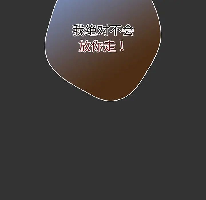 游戏规则我来定第24话