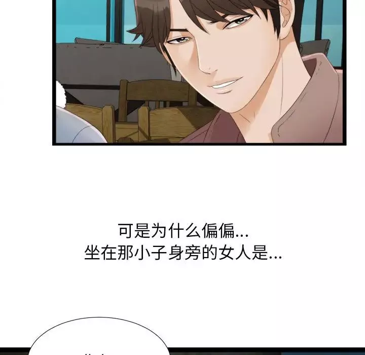 密友-第1话 - 图片 81