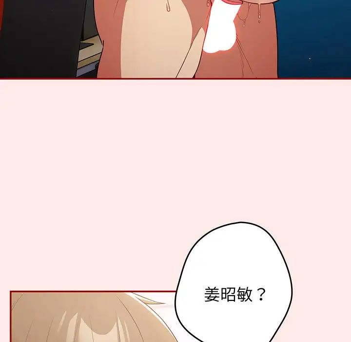 遊戲規則我來定第24話