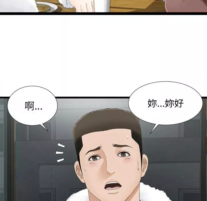 密友第1話